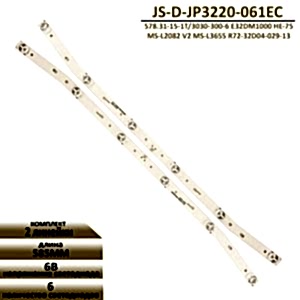 Светодиодная подсветка для телевизоров 32″ JS-D-JP3220-061EC, MS-L1084, MS-L1160, MS-L1220